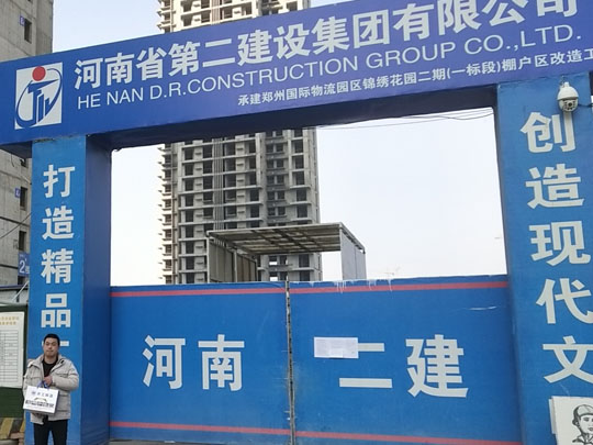 鄭州國際物流園項(xiàng)目